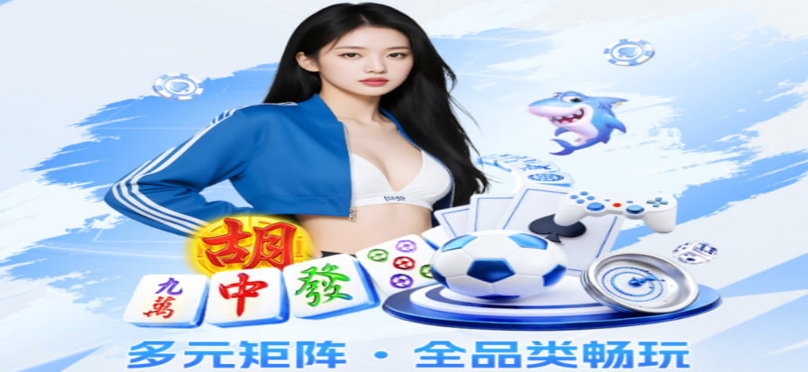 MK体育现场激情瞬间